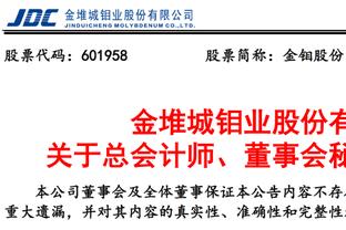 媒体人：麦麦提江执法水平获蓉城认可 海港状态不佳或因“菜地”